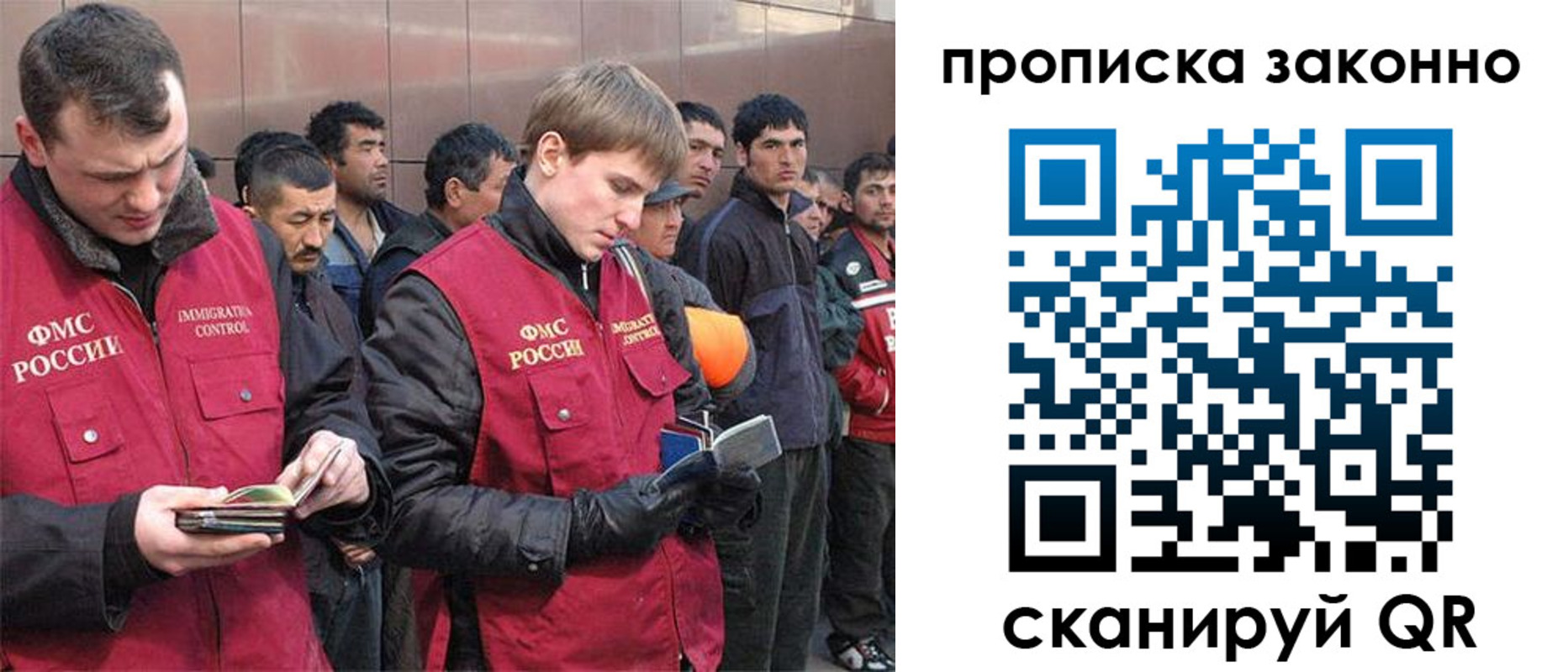 прописка гарантия в Тобольске